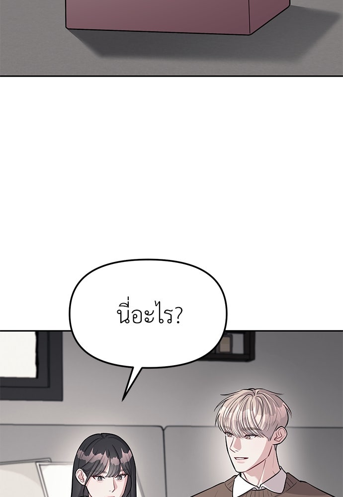 ปฏิบัติการลับบุกโรงเรียนไฮโซ - หน้า 8