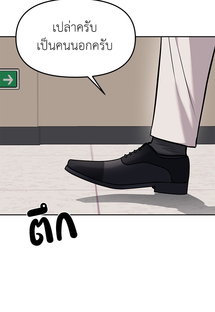 ปฏิบัติการลับบุกโรงเรียนไฮโซ - หน้า 3