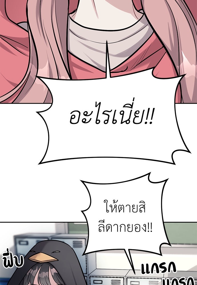 ปฏิบัติการลับบุกโรงเรียนไฮโซ - หน้า 39