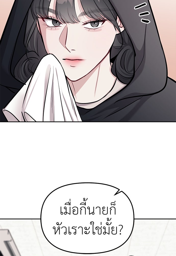 ปฏิบัติการลับบุกโรงเรียนไฮโซ - หน้า 41