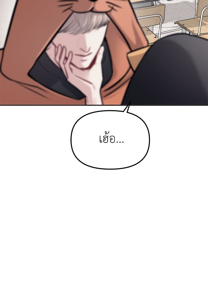 ปฏิบัติการลับบุกโรงเรียนไฮโซ - หน้า 44