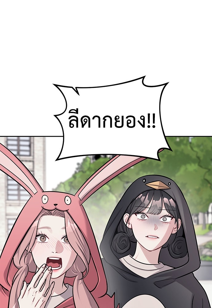 ปฏิบัติการลับบุกโรงเรียนไฮโซ - หน้า 71