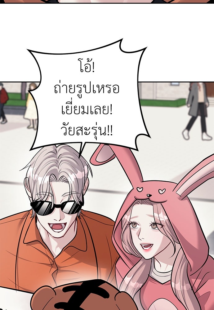 ปฏิบัติการลับบุกโรงเรียนไฮโซ - หน้า 89