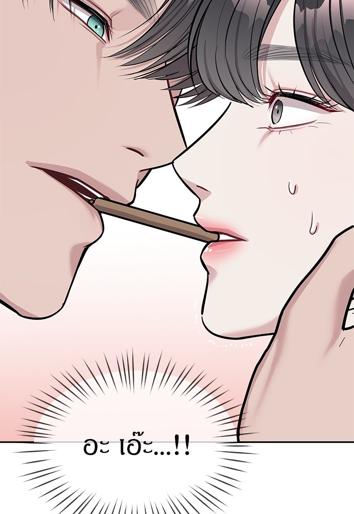 ปฏิบัติการลับบุกโรงเรียนไฮโซ - หน้า 104