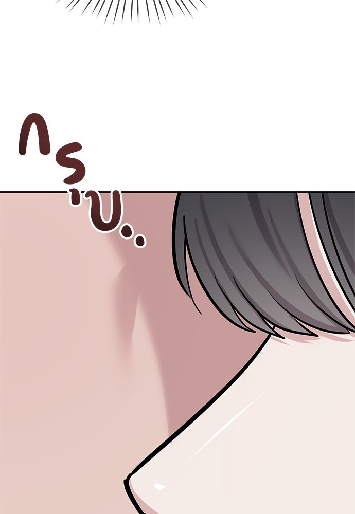 ปฏิบัติการลับบุกโรงเรียนไฮโซ - หน้า 105