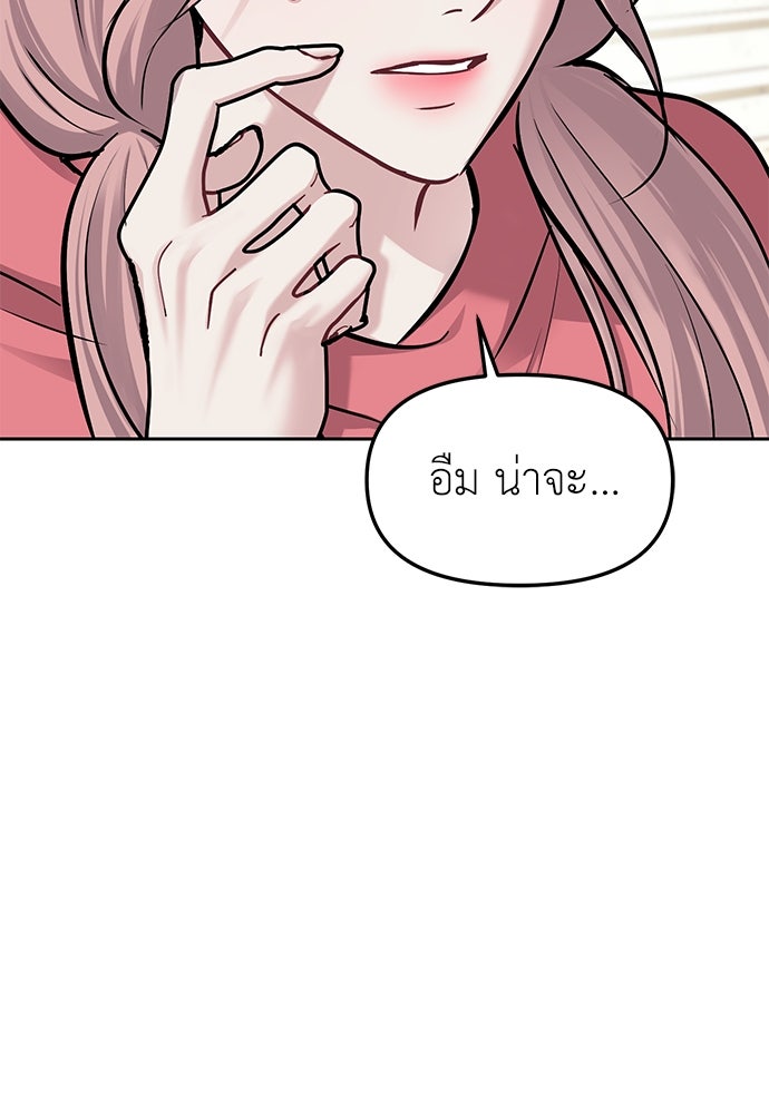 ปฏิบัติการลับบุกโรงเรียนไฮโซ - หน้า 17