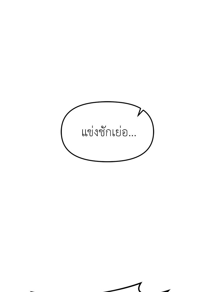 ปฏิบัติการลับบุกโรงเรียนไฮโซ - หน้า 2