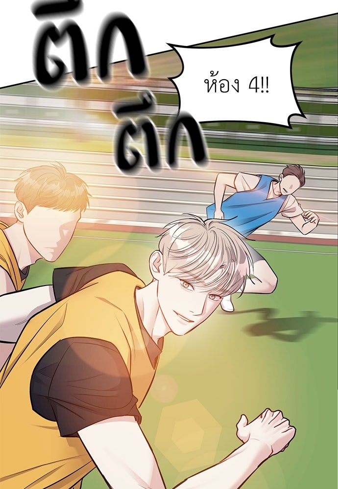 ปฏิบัติการลับบุกโรงเรียนไฮโซ - หน้า 24