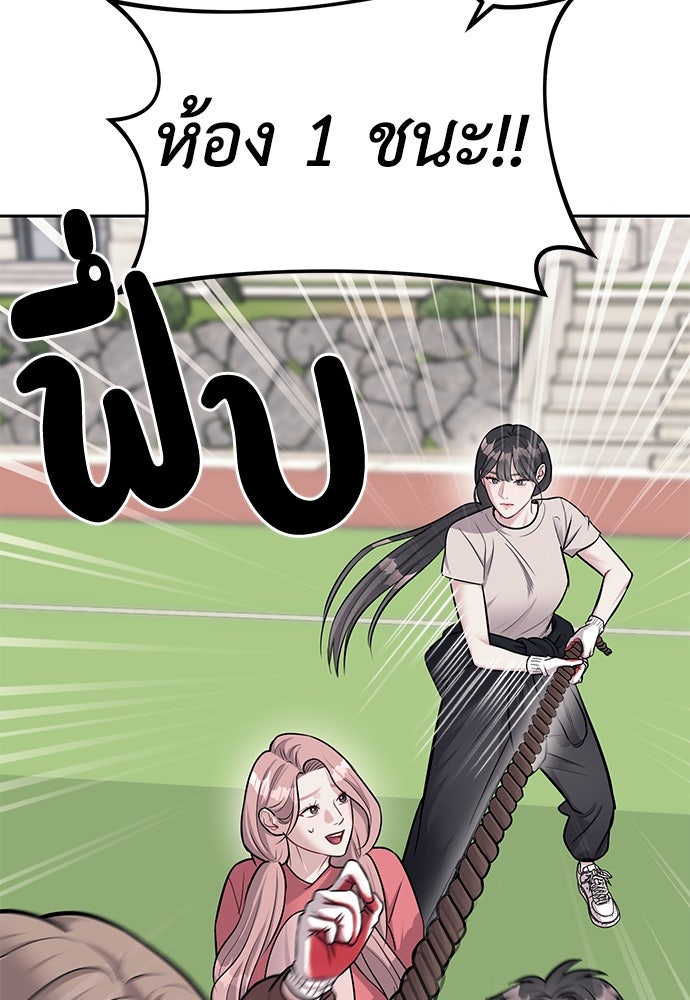 ปฏิบัติการลับบุกโรงเรียนไฮโซ - หน้า 3