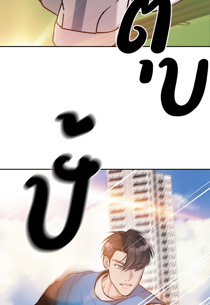 ปฏิบัติการลับบุกโรงเรียนไฮโซ - หน้า 33