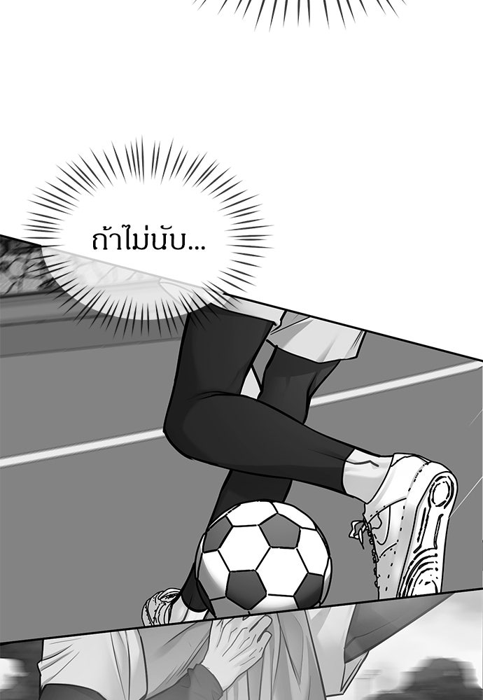 ปฏิบัติการลับบุกโรงเรียนไฮโซ - หน้า 38
