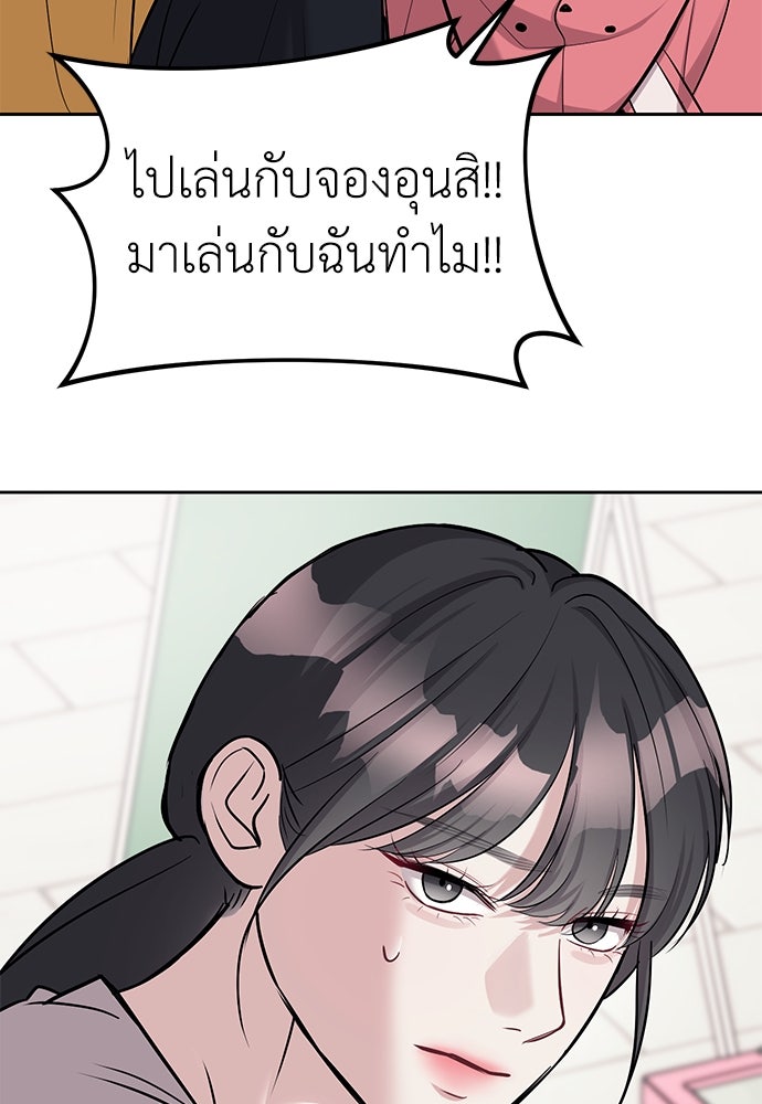 ปฏิบัติการลับบุกโรงเรียนไฮโซ - หน้า 62