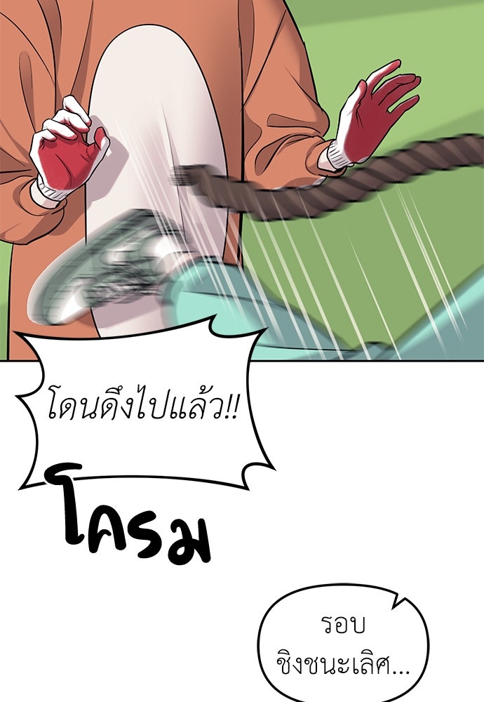 ปฏิบัติการลับบุกโรงเรียนไฮโซ - หน้า 7