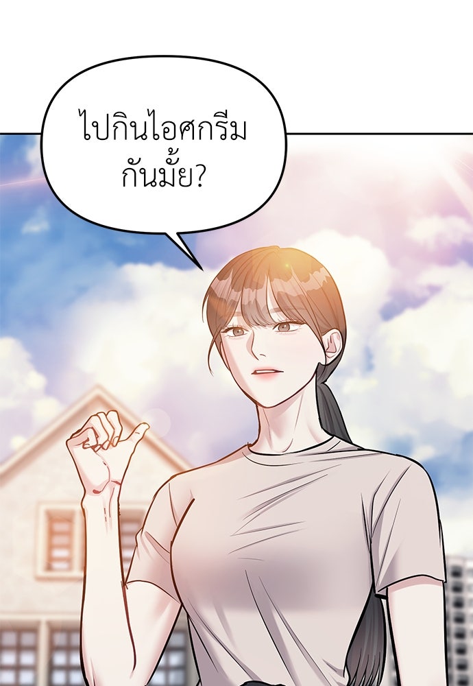 ปฏิบัติการลับบุกโรงเรียนไฮโซ - หน้า 78