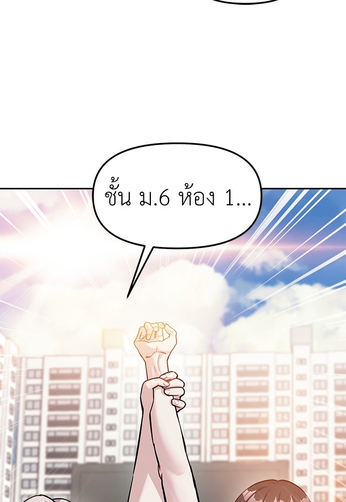 ปฏิบัติการลับบุกโรงเรียนไฮโซ - หน้า 8
