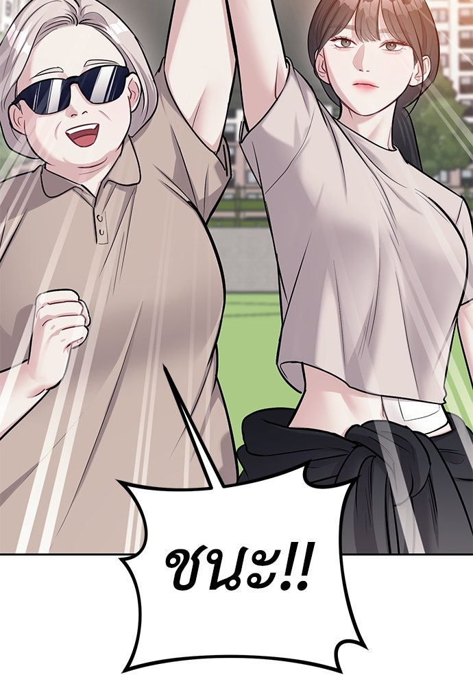 ปฏิบัติการลับบุกโรงเรียนไฮโซ - หน้า 9