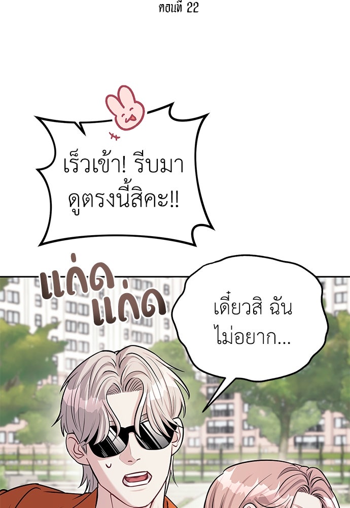 ปฏิบัติการลับบุกโรงเรียนไฮโซ - หน้า 10