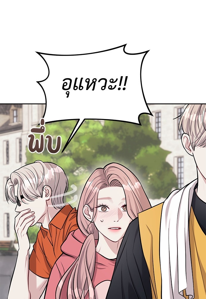 ปฏิบัติการลับบุกโรงเรียนไฮโซ - หน้า 13