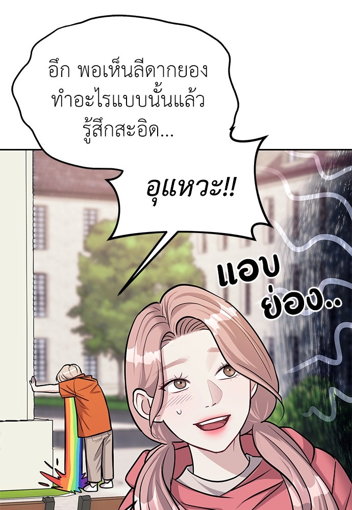 ปฏิบัติการลับบุกโรงเรียนไฮโซ - หน้า 16