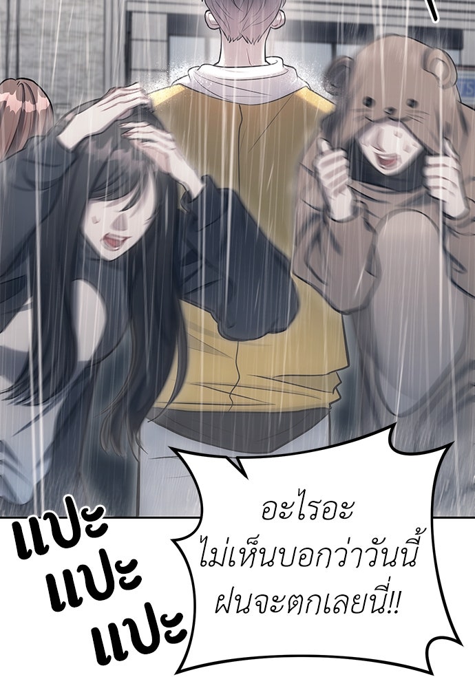 ปฏิบัติการลับบุกโรงเรียนไฮโซ - หน้า 28