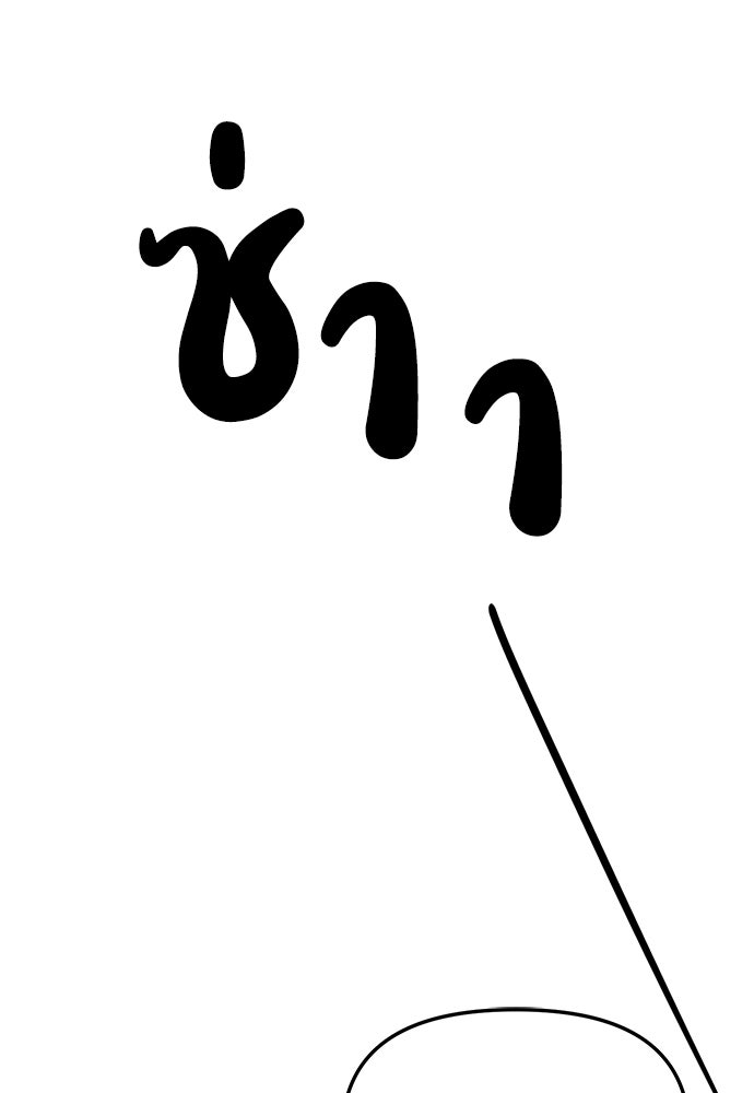 ปฏิบัติการลับบุกโรงเรียนไฮโซ - หน้า 29