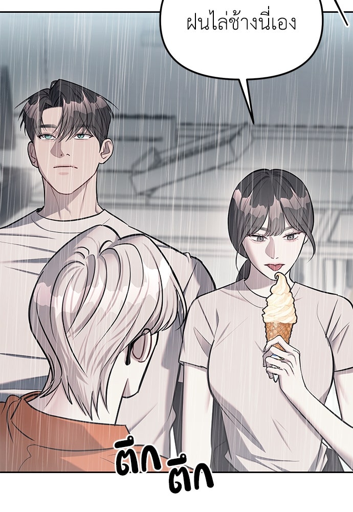 ปฏิบัติการลับบุกโรงเรียนไฮโซ - หน้า 30