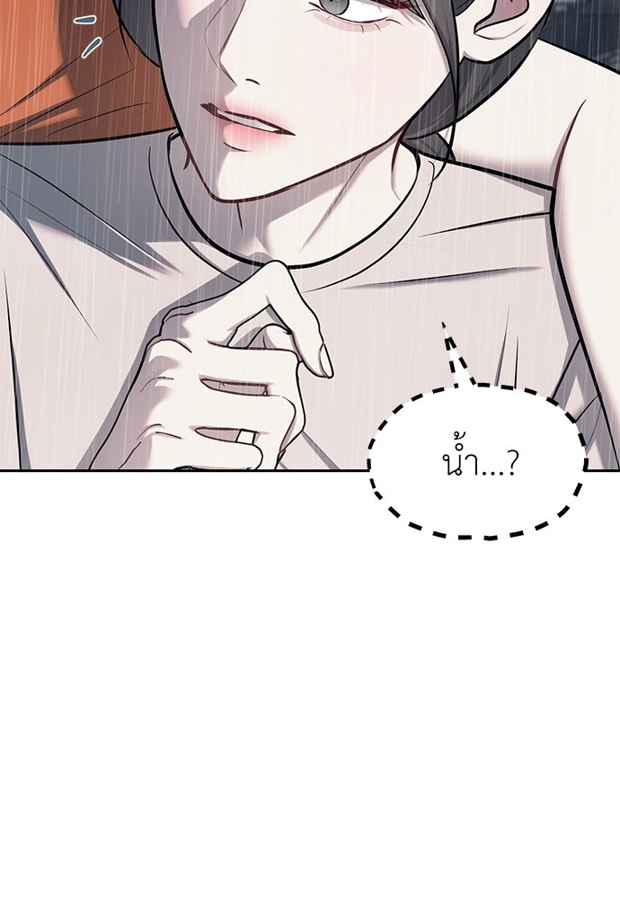 ปฏิบัติการลับบุกโรงเรียนไฮโซ - หน้า 35