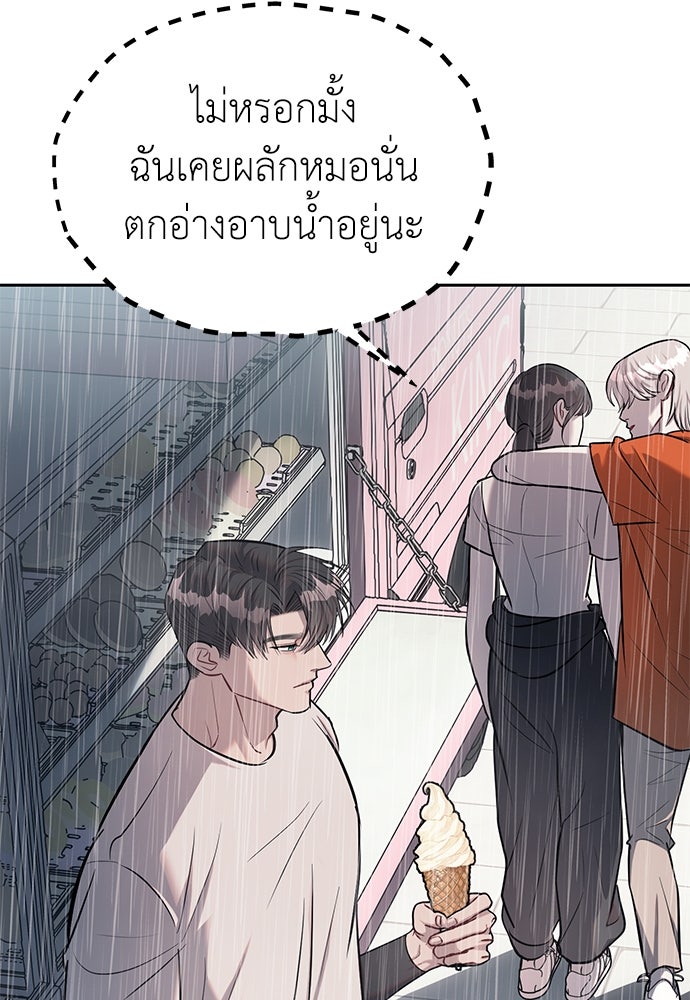 ปฏิบัติการลับบุกโรงเรียนไฮโซ - หน้า 36