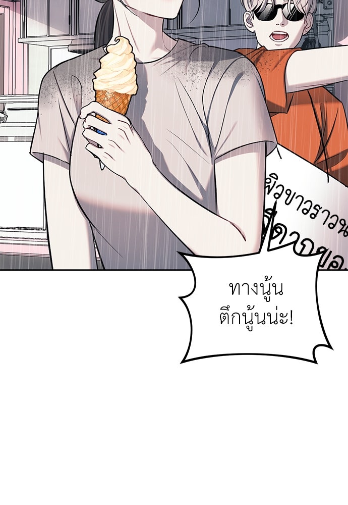 ปฏิบัติการลับบุกโรงเรียนไฮโซ - หน้า 38