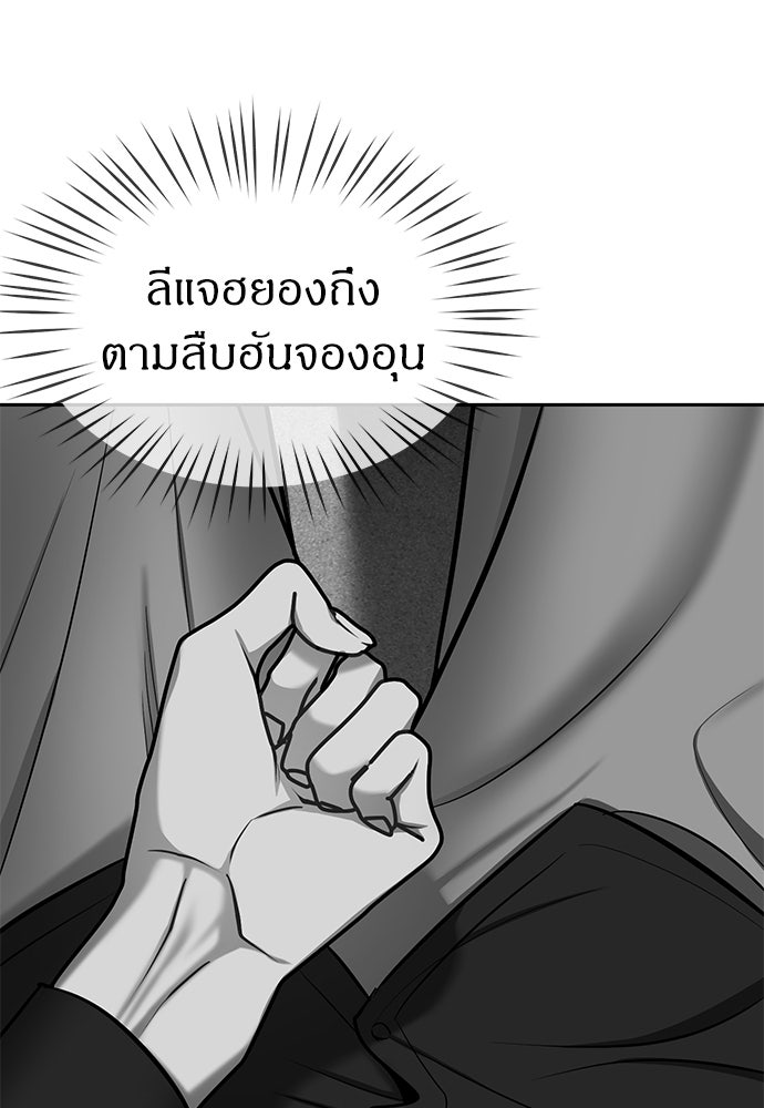 ปฏิบัติการลับบุกโรงเรียนไฮโซ - หน้า 41