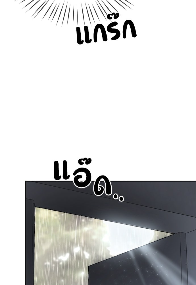 ปฏิบัติการลับบุกโรงเรียนไฮโซ - หน้า 44