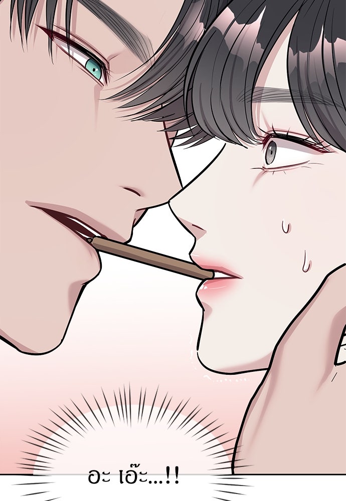 ปฏิบัติการลับบุกโรงเรียนไฮโซ - หน้า 5