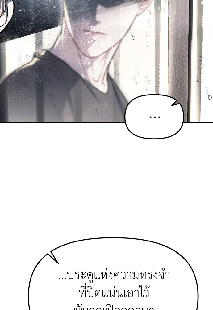 ปฏิบัติการลับบุกโรงเรียนไฮโซ - หน้า 52