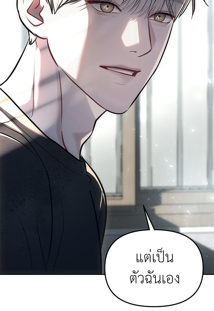 ปฏิบัติการลับบุกโรงเรียนไฮโซ - หน้า 58