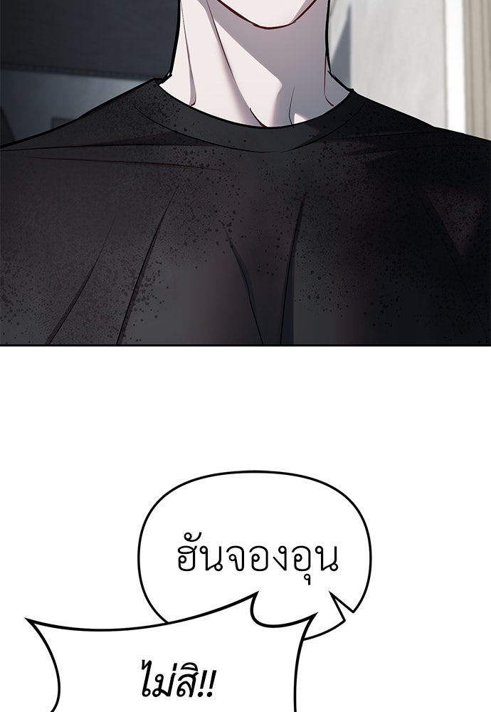 ปฏิบัติการลับบุกโรงเรียนไฮโซ - หน้า 64