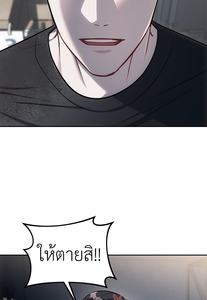 ปฏิบัติการลับบุกโรงเรียนไฮโซ - หน้า 68