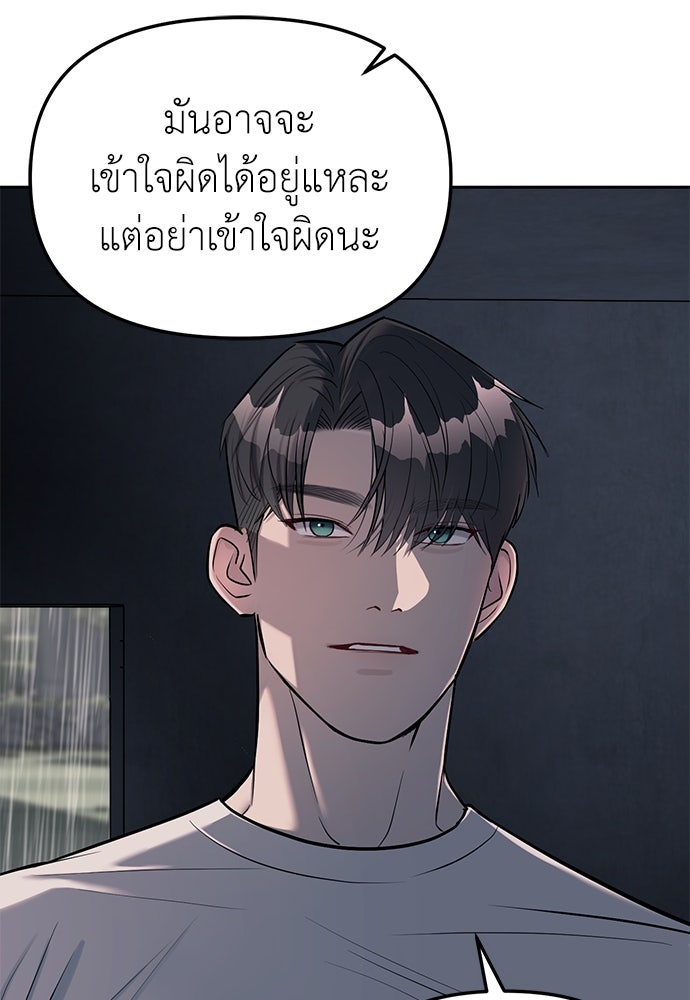 ปฏิบัติการลับบุกโรงเรียนไฮโซ - หน้า 96