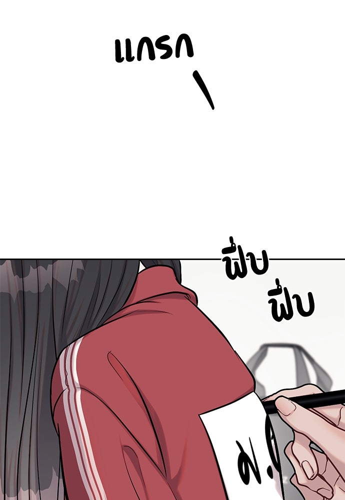 ปฏิบัติการลับบุกโรงเรียนไฮโซ - หน้า 2