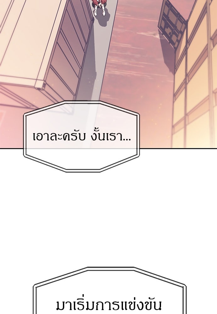 ปฏิบัติการลับบุกโรงเรียนไฮโซ - หน้า 22