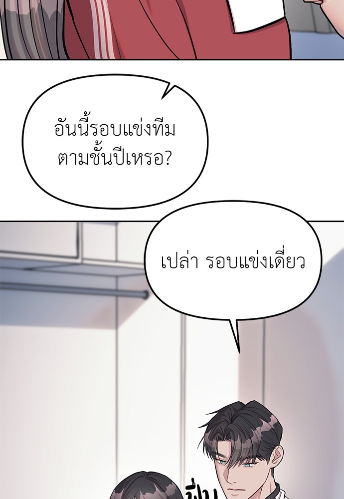 ปฏิบัติการลับบุกโรงเรียนไฮโซ - หน้า 3