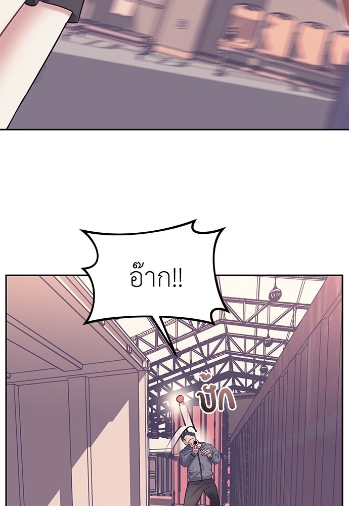 ปฏิบัติการลับบุกโรงเรียนไฮโซ - หน้า 33