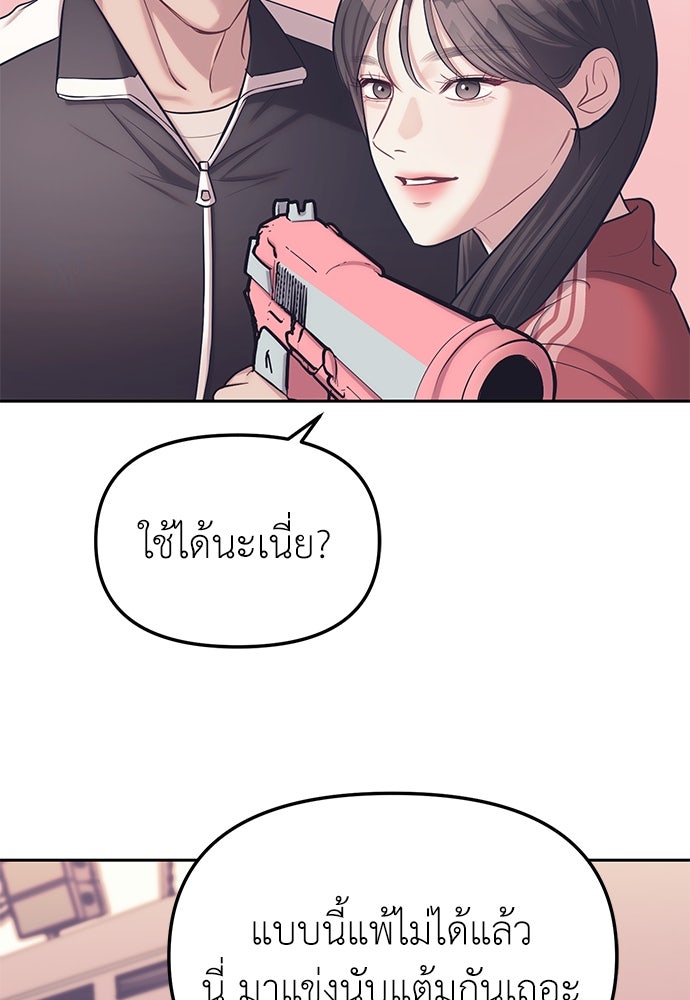 ปฏิบัติการลับบุกโรงเรียนไฮโซ - หน้า 35