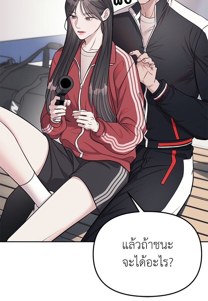 ปฏิบัติการลับบุกโรงเรียนไฮโซ - หน้า 4