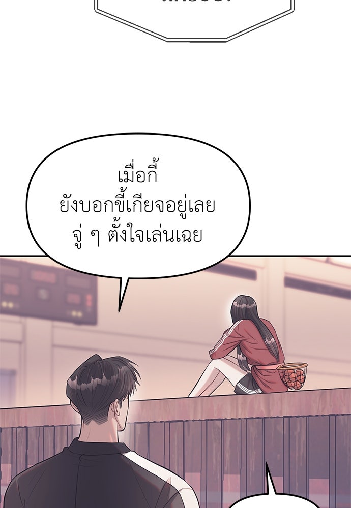 ปฏิบัติการลับบุกโรงเรียนไฮโซ - หน้า 41