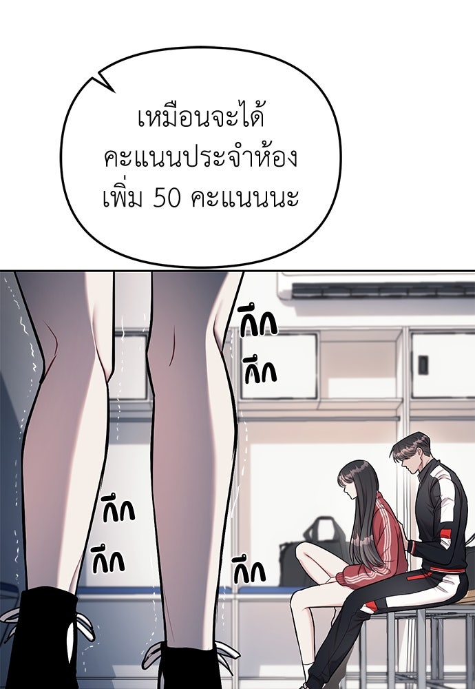 ปฏิบัติการลับบุกโรงเรียนไฮโซ - หน้า 5