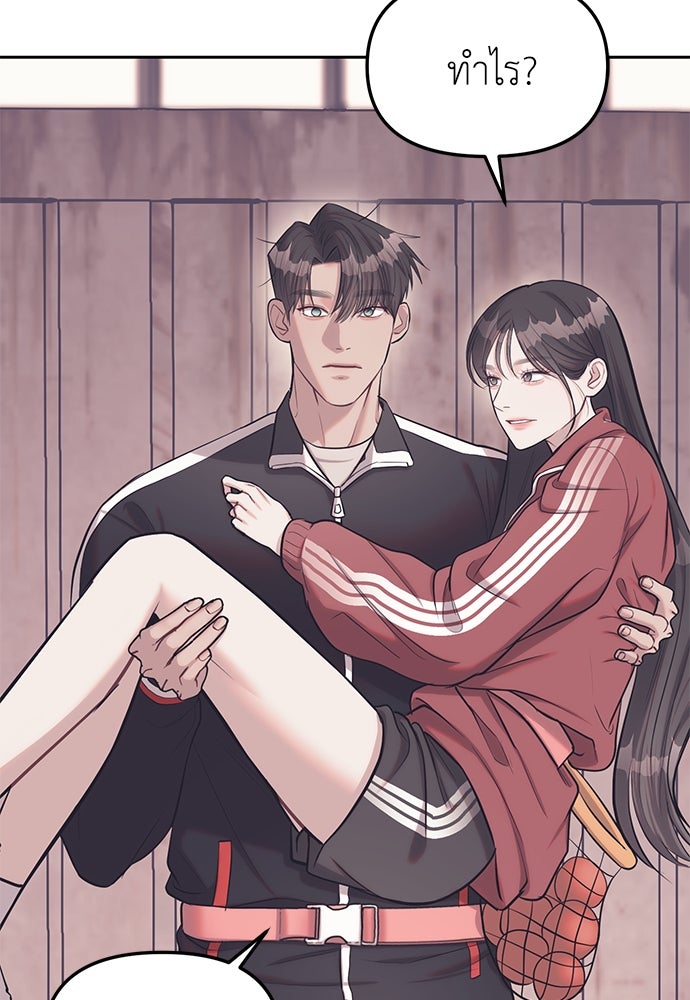 ปฏิบัติการลับบุกโรงเรียนไฮโซ - หน้า 52
