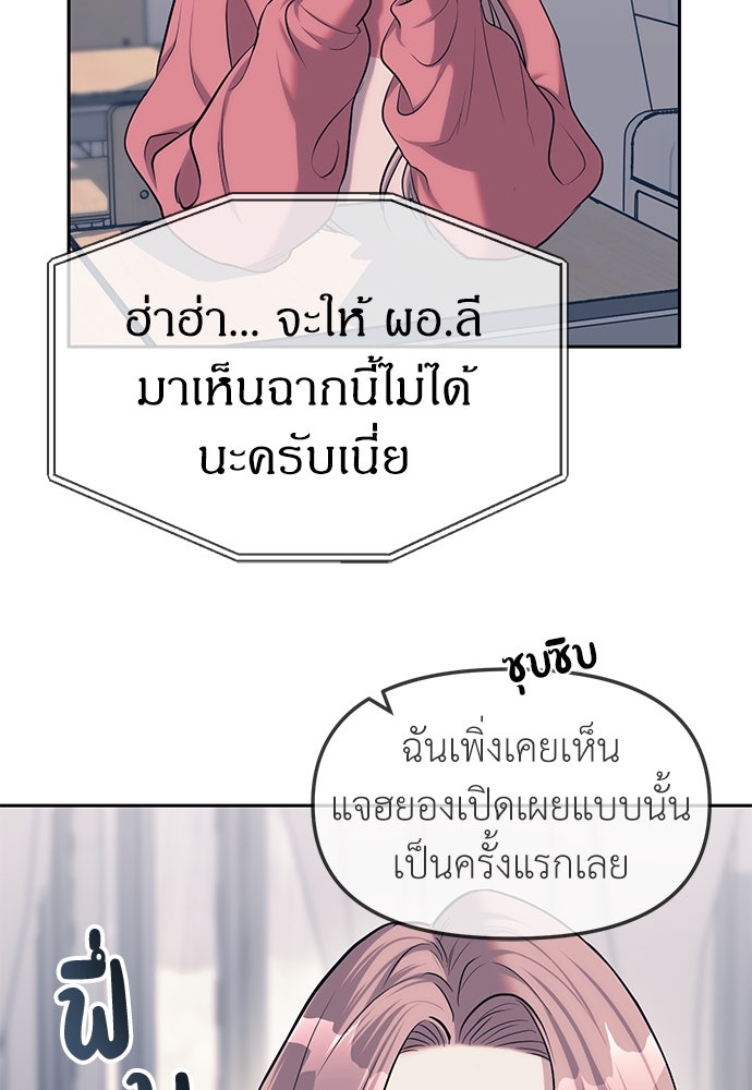 ปฏิบัติการลับบุกโรงเรียนไฮโซ - หน้า 63