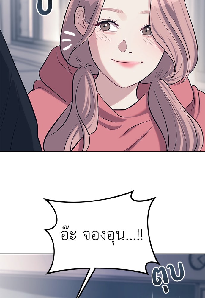 ปฏิบัติการลับบุกโรงเรียนไฮโซ - หน้า 64