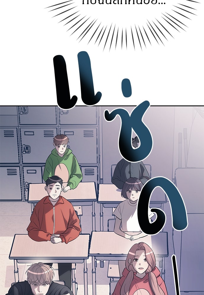 ปฏิบัติการลับบุกโรงเรียนไฮโซ - หน้า 71