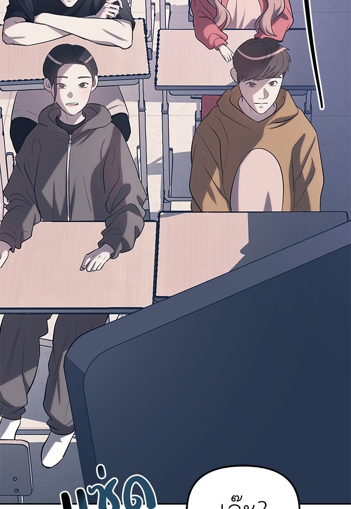 ปฏิบัติการลับบุกโรงเรียนไฮโซ - หน้า 72